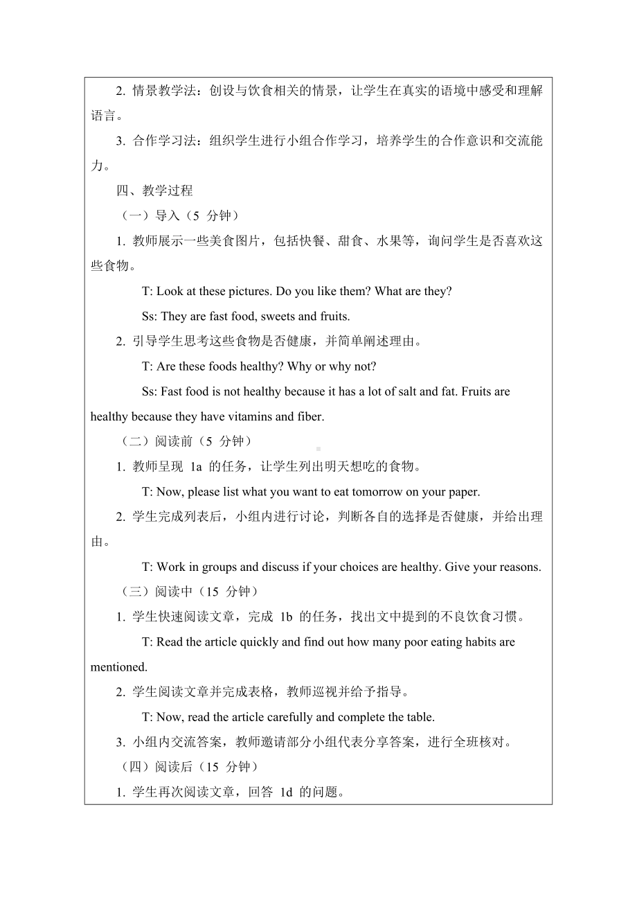 Unit 4 Eat well Section B 1a-1d 教案-2024新人教版七年级下册《英语》.docx_第2页