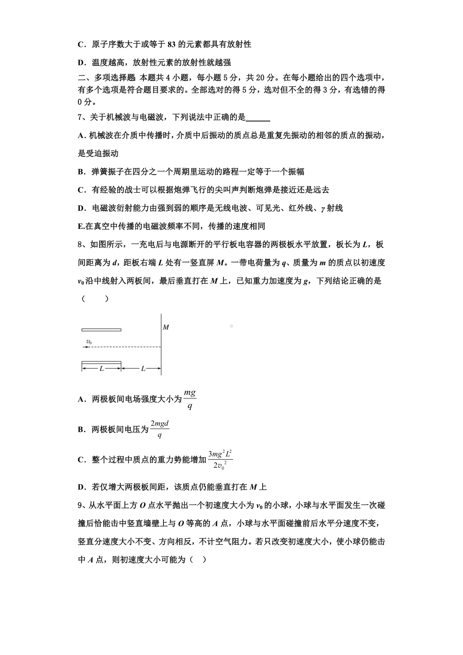 甘肃省兰州市联片办学2023年物理高三第一学期期末达标检测试题含解析.doc_第3页