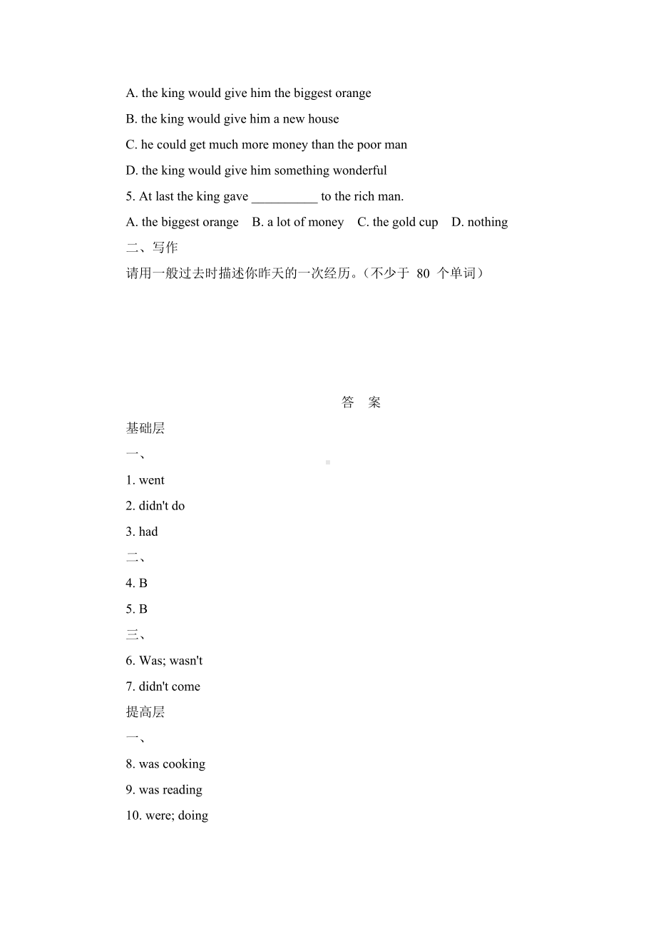 Unit 8 Once upon a time Section A Grammar Focus练习题-2024新人教版七年级下册《英语》.docx_第3页