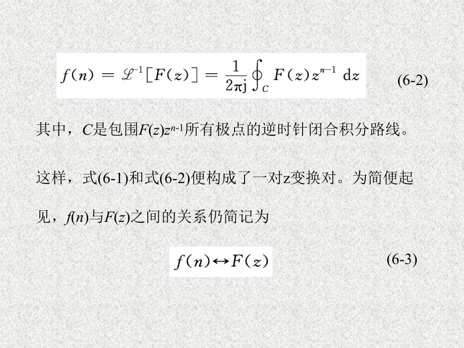 《信号与系统分析》课件第6章.ppt_第3页