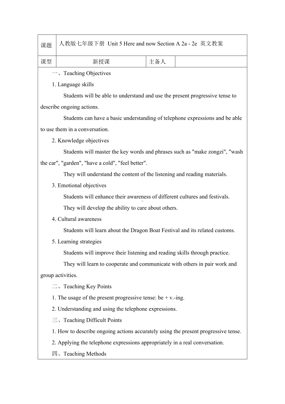 Unit 5 Here and now Section A 2a - 2e 英文版教案 -2024新人教版七年级下册《英语》.docx_第1页