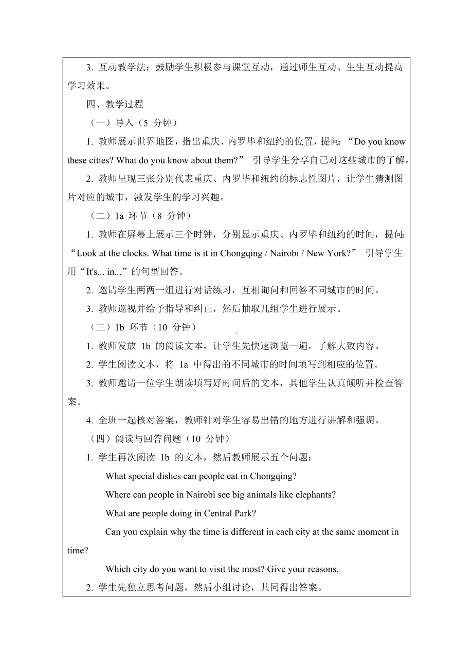 Unit 5 Here and now Section B 1a - 1d 教案 -2024新人教版七年级下册《英语》.docx_第2页