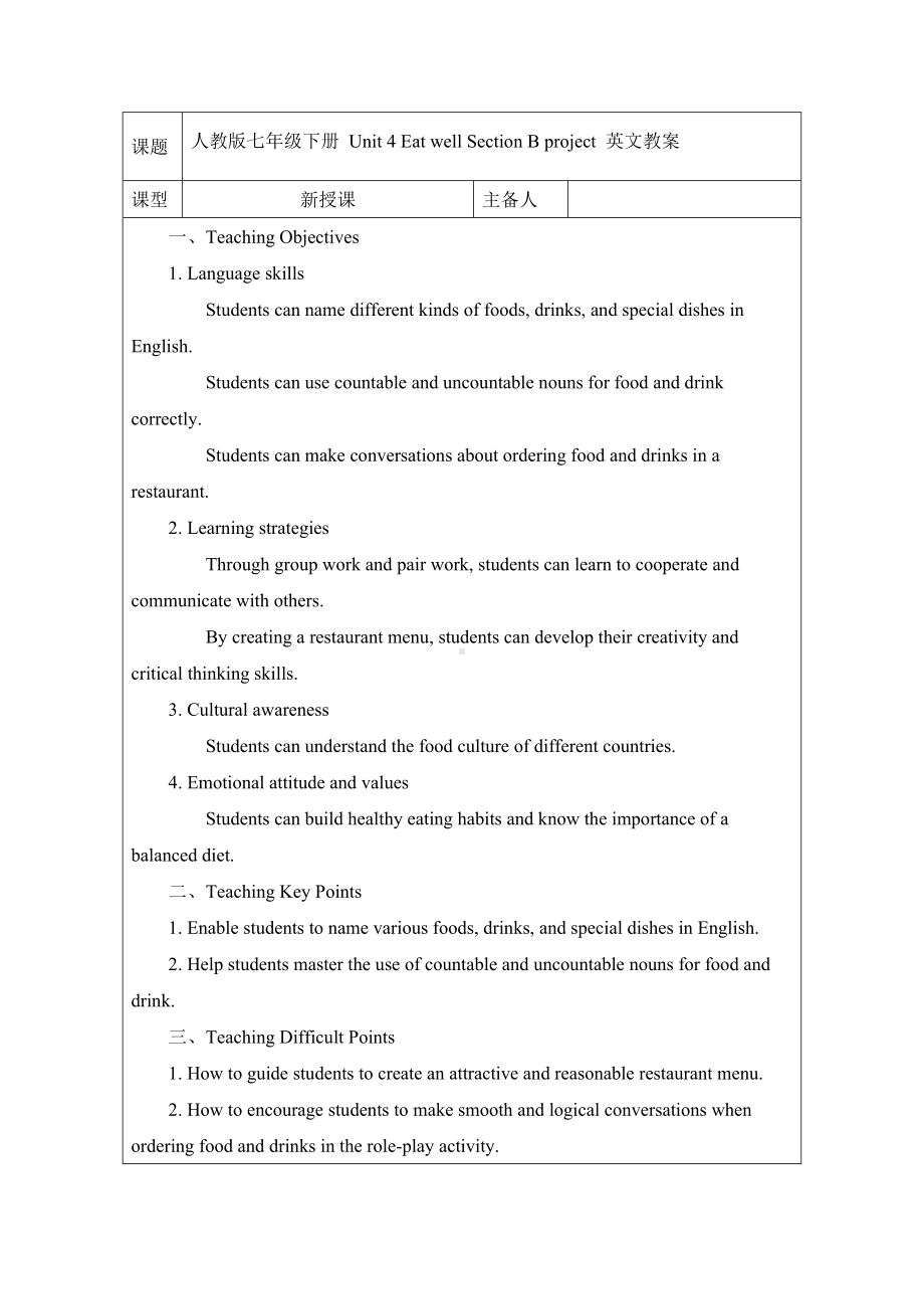 Unit 4 Eat well Section B project英文版教案 -2024新人教版七年级下册《英语》.docx_第1页