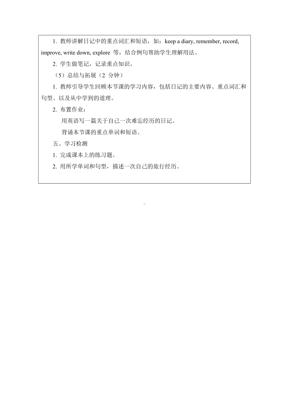 Unit 7 A day to remember Section B 1a-1d导学案 -2024新人教版七年级下册《英语》.docx_第3页