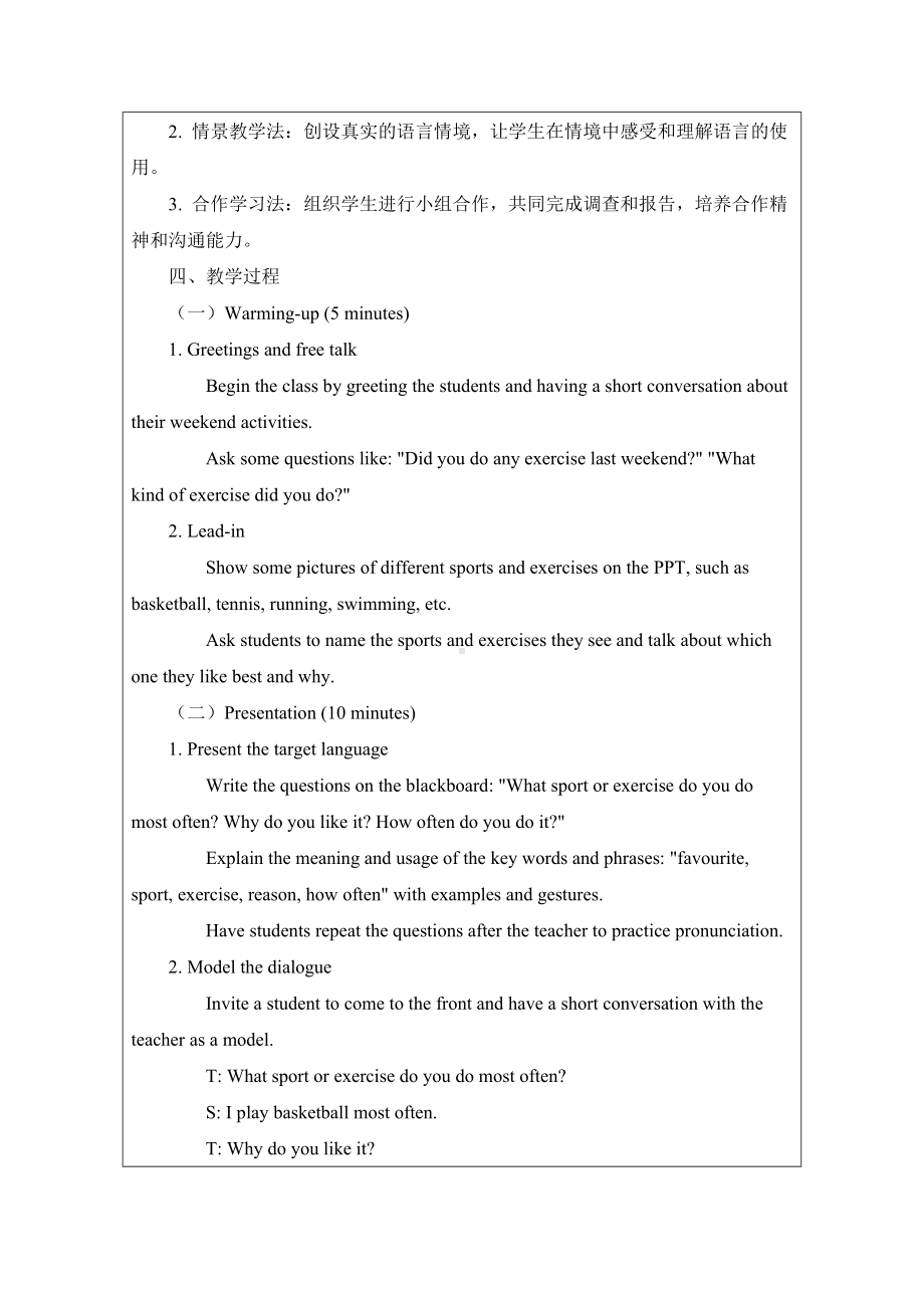 Unit 3 Keep fit Section B project 教案-2024新人教版七年级下册《英语》.docx_第2页