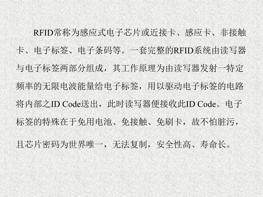 《物联网技术与应用开发》课件第4章.ppt_第3页