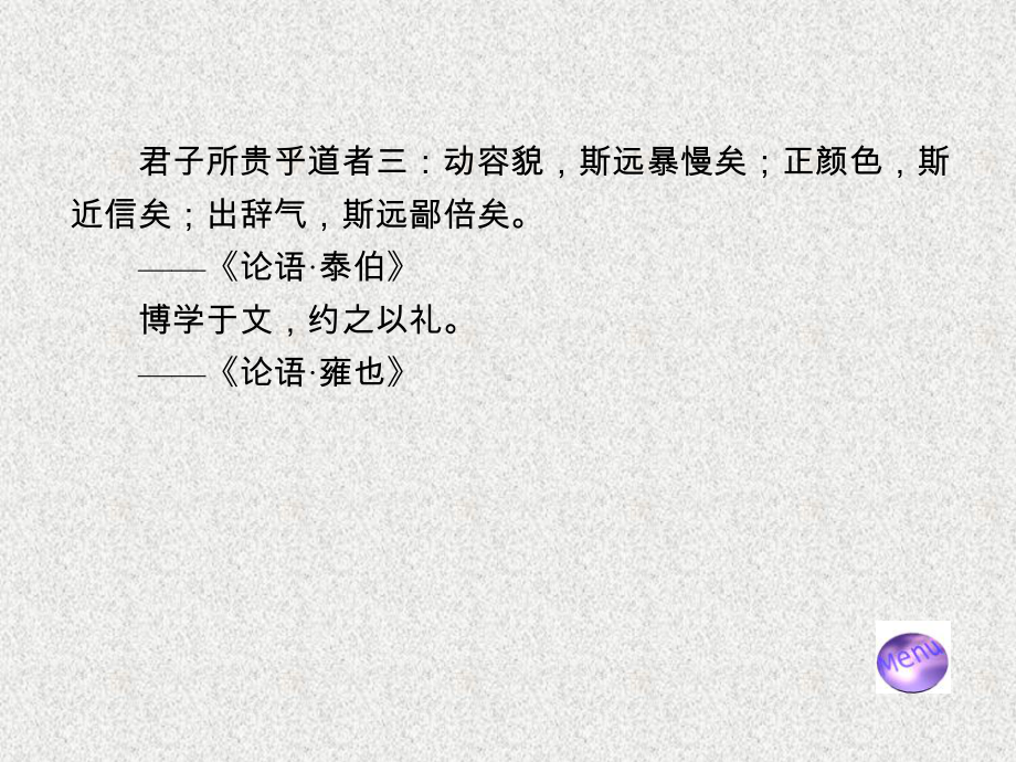 《现代公关礼仪》课件第4章.ppt_第2页