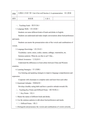 Unit 4 Eat well Section A 1a-pronunciation 教案 -2024新人教版七年级下册《英语》.docx