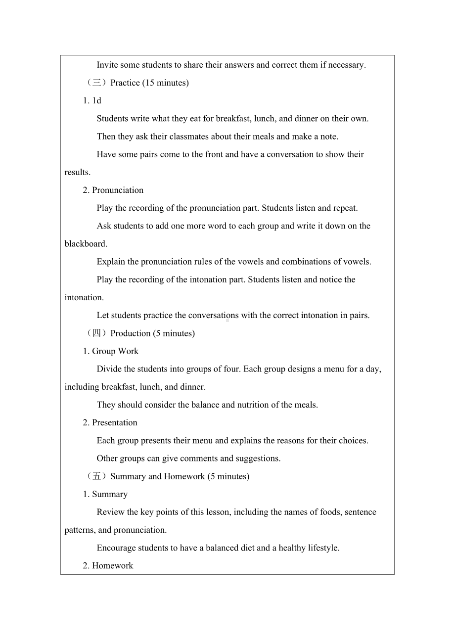 Unit 4 Eat well Section A 1a-pronunciation 教案 -2024新人教版七年级下册《英语》.docx_第3页