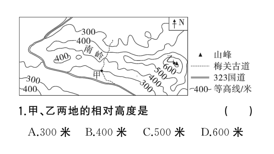 初中地理新湘教版七年级上册期末专项四 地形图的判读作业课件2024秋.pptx_第3页