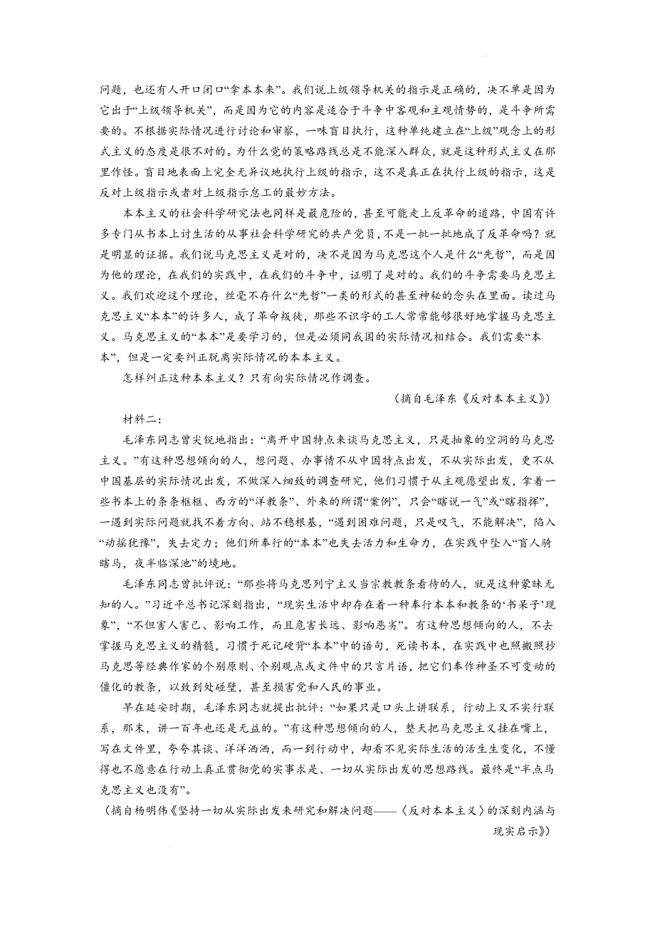 山东省泰安市2024-2025学年高三上学期11月期中考试语文试卷A.docx_第2页