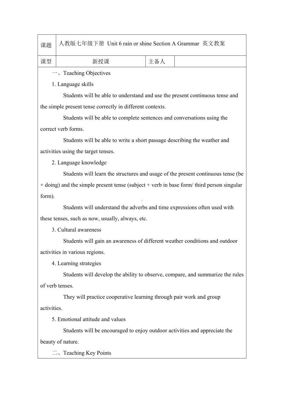 Unit 6 rain or shine Section A Grammar英文版教案 -2024新人教版七年级下册《英语》.docx_第1页