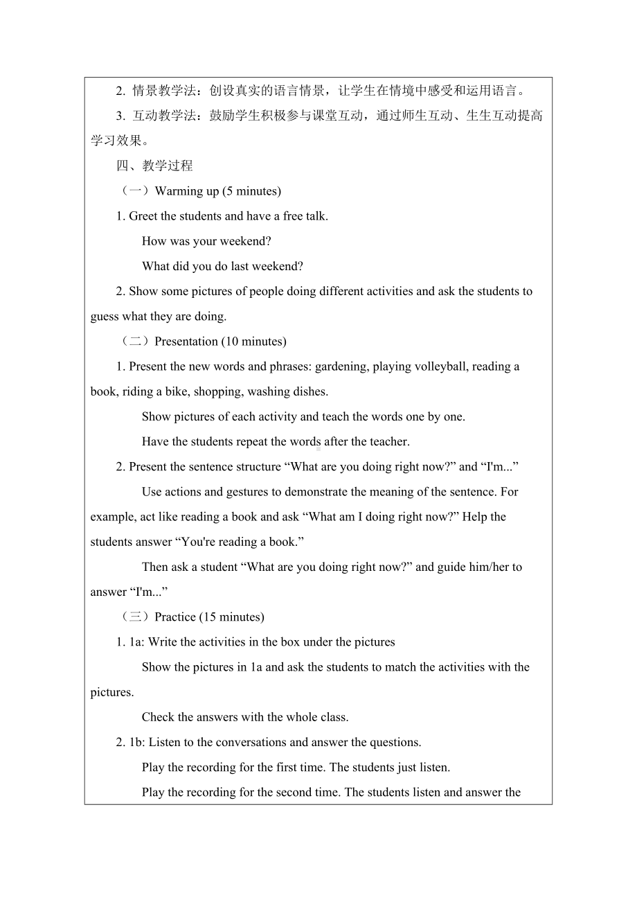 Unit 5 Here and now Section A 1a - pronunciation教案 -2024新人教版七年级下册《英语》.docx_第2页