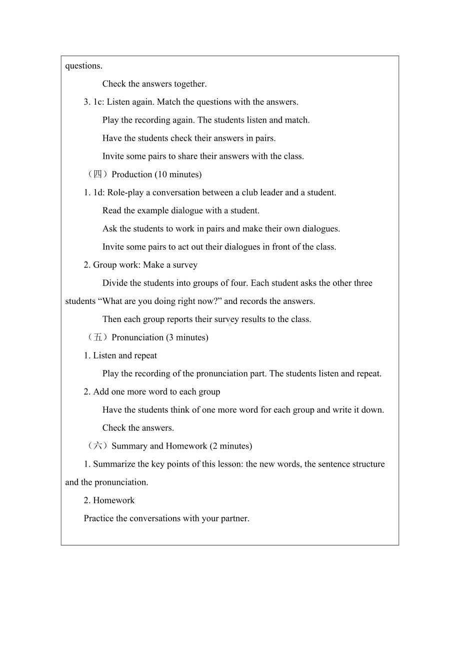 Unit 5 Here and now Section A 1a - pronunciation教案 -2024新人教版七年级下册《英语》.docx_第3页