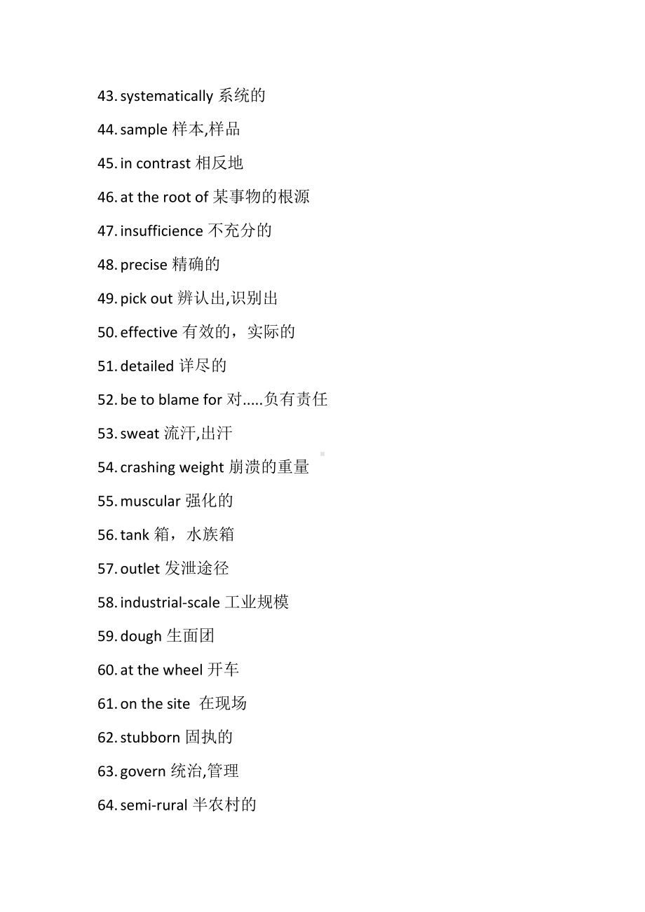 高中阅读理解高频词清单-2025届高考上学期英语一轮复习专项.docx_第3页