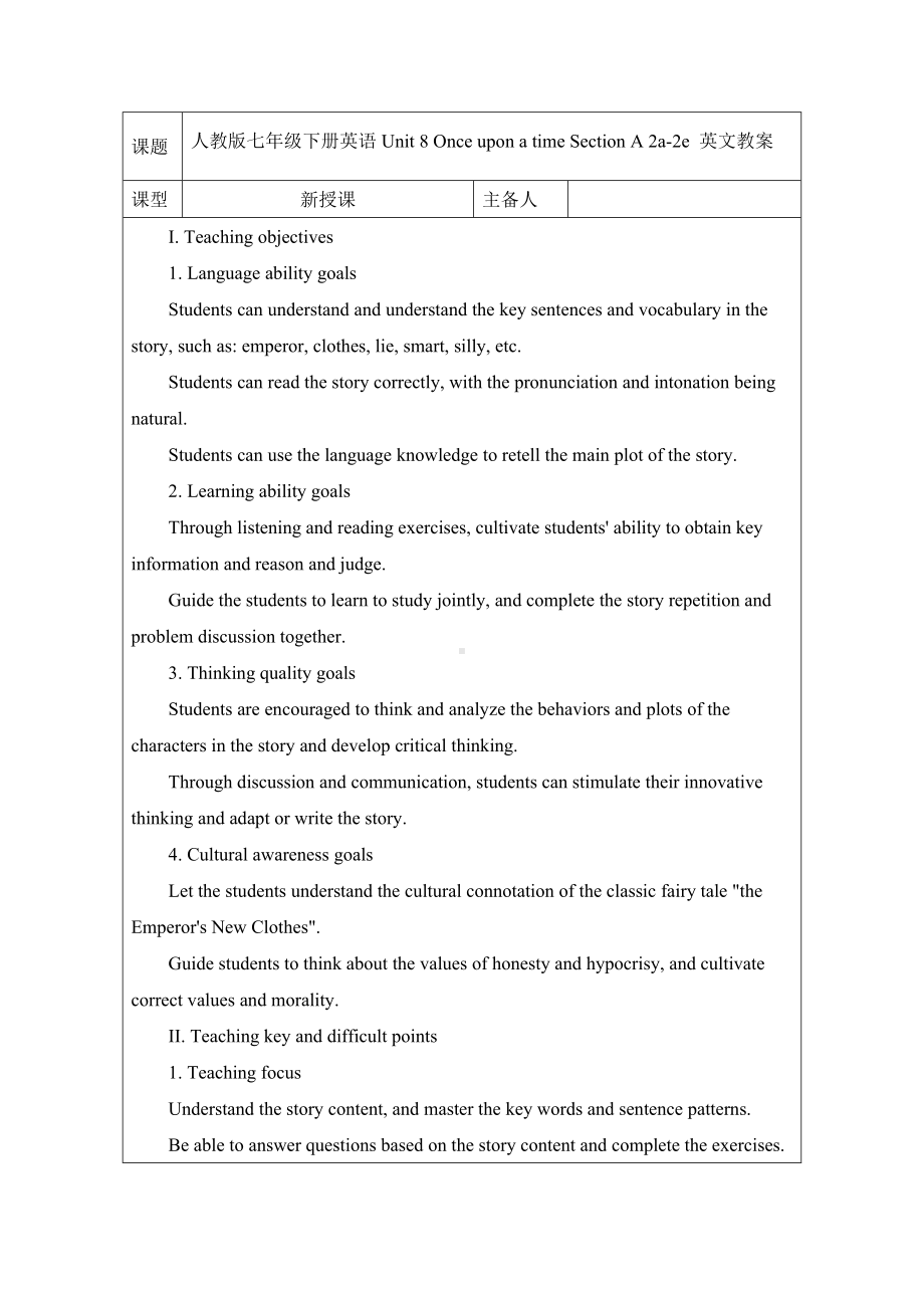 Unit 8 Once upon a time Section A 2a-2e 教案-2024新人教版七年级下册《英语》.docx_第1页