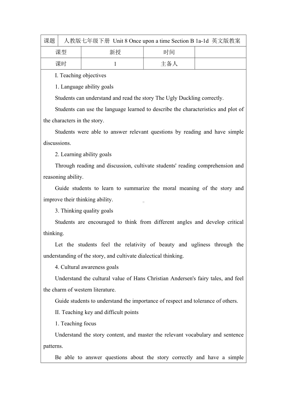 Unit 8 Once upon a time Section B 1a-1d教案 -2024新人教版七年级下册《英语》.docx_第1页