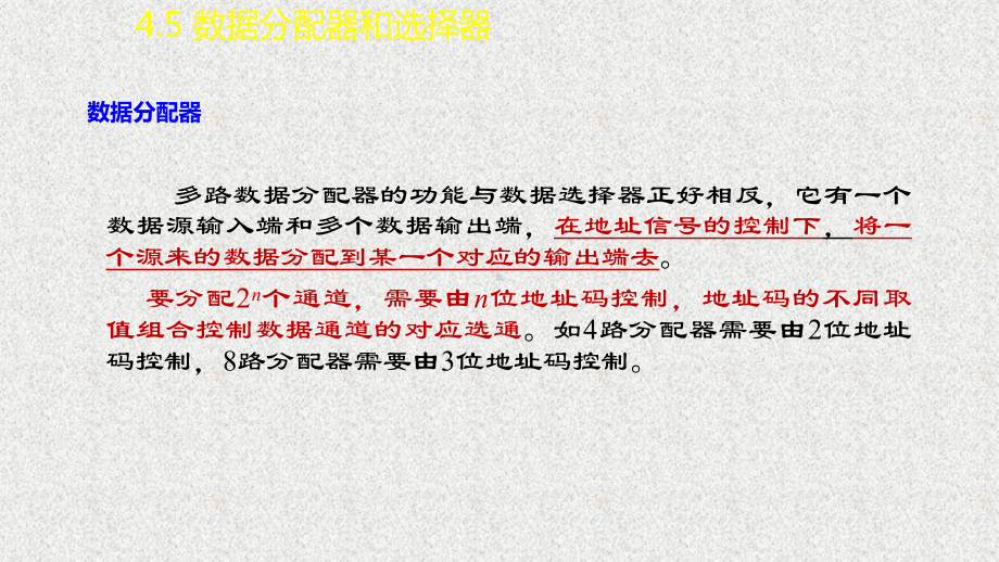 《数字电子技术基础》课件13学习情境4.5~4.6.pptx_第2页