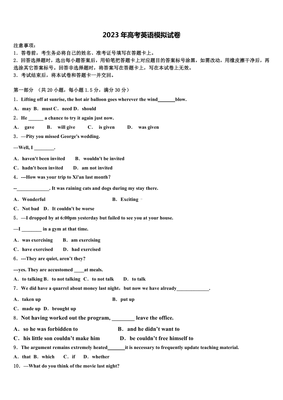 北京市第四中学2022-2023学年高三下学期第六次检测英语试卷含解析.doc_第1页