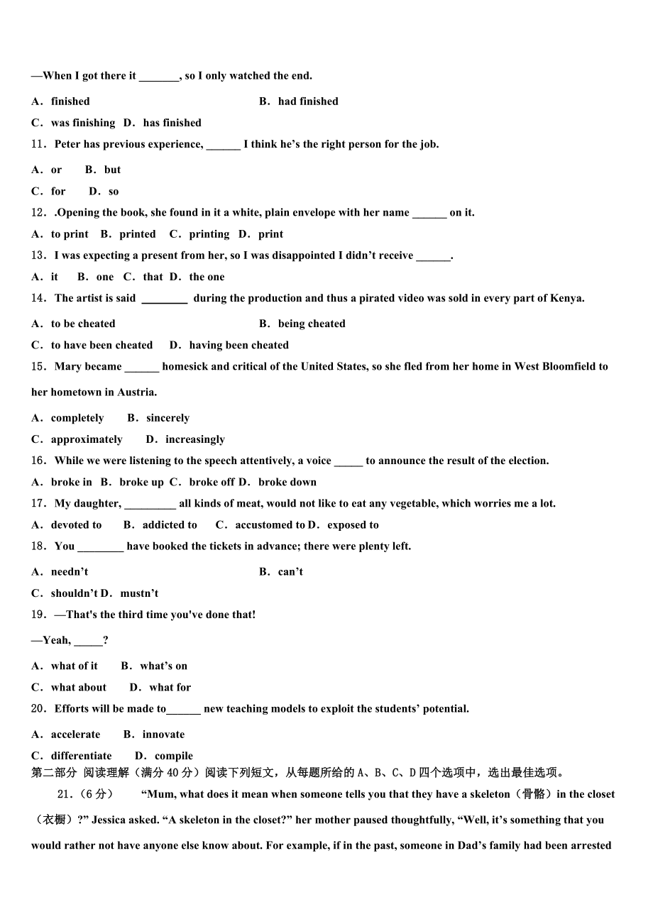 北京市第四中学2022-2023学年高三下学期第六次检测英语试卷含解析.doc_第2页