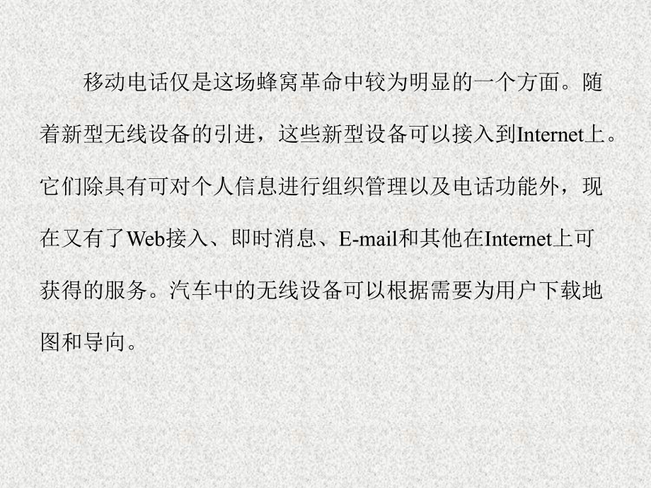 《物联网技术与应用开发》课件第5章.ppt_第3页