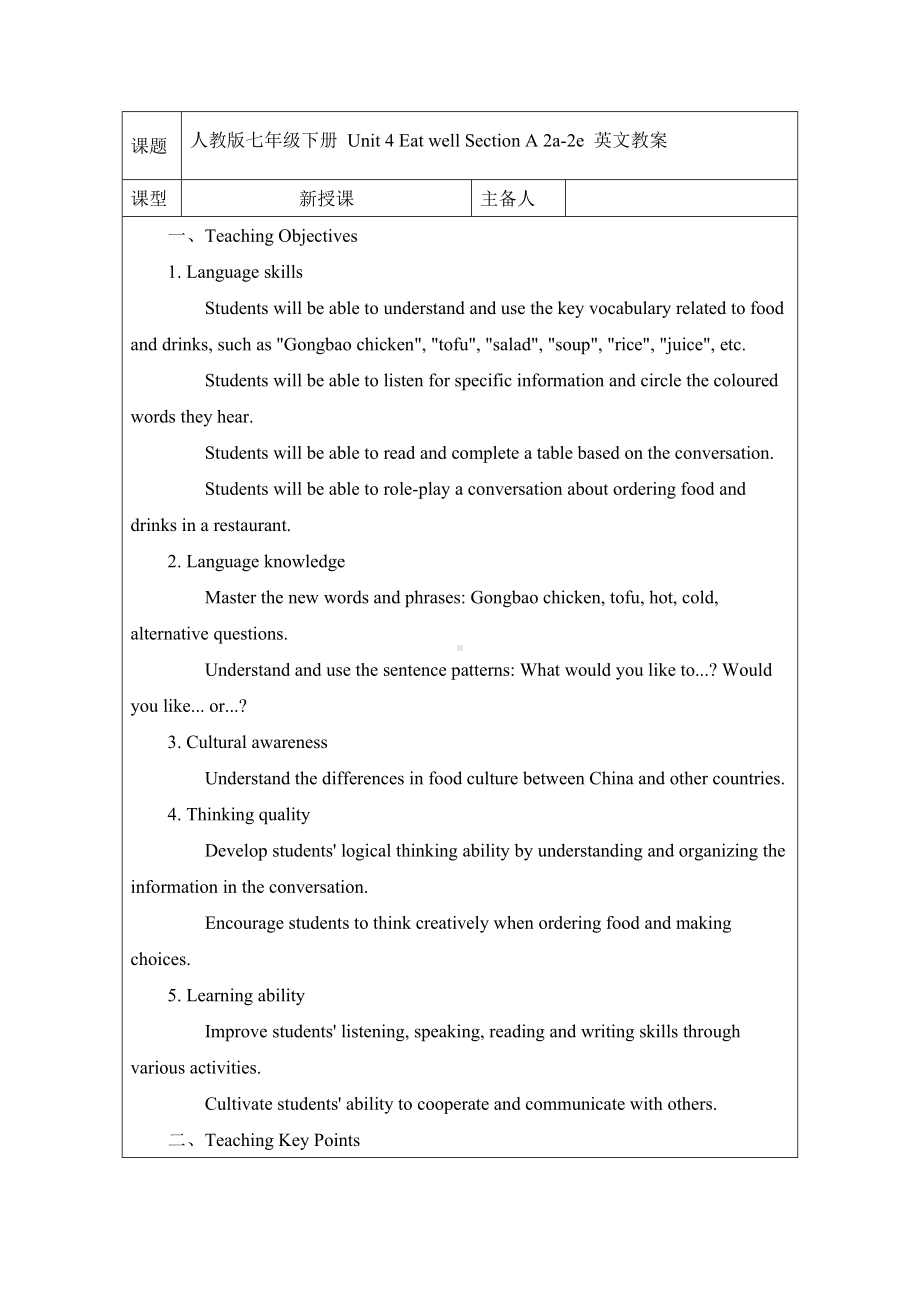 Unit 4 Eat well Section A 2a-2e英文版教案 -2024新人教版七年级下册《英语》.docx_第1页