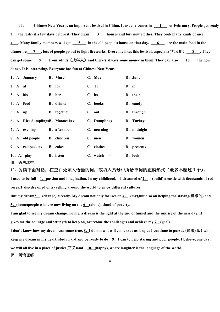 新疆吉木乃初级中学2023届中考猜题英语试卷含答案.doc_第2页