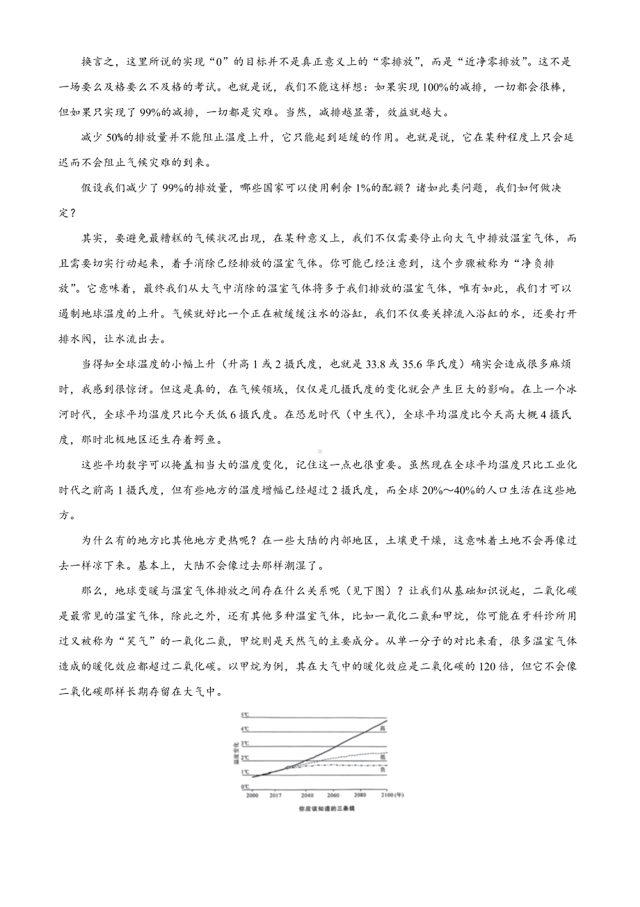 2025届湖南省衡阳市衡阳县高三一模语文试题 Word版含解析.docx_第2页