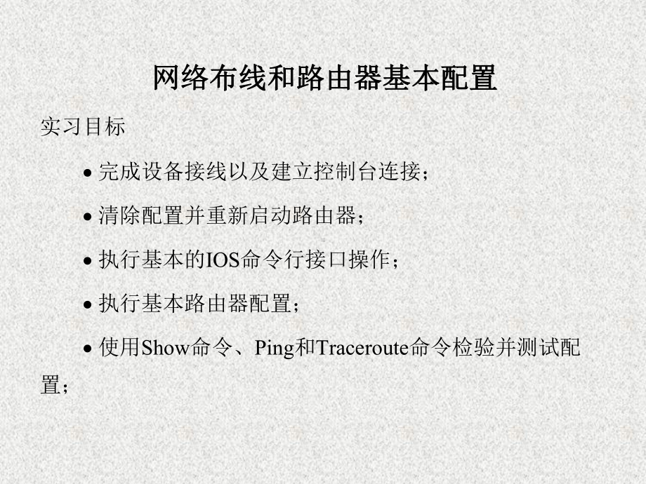 《计算机网络技术基础》课件第16章.ppt_第2页