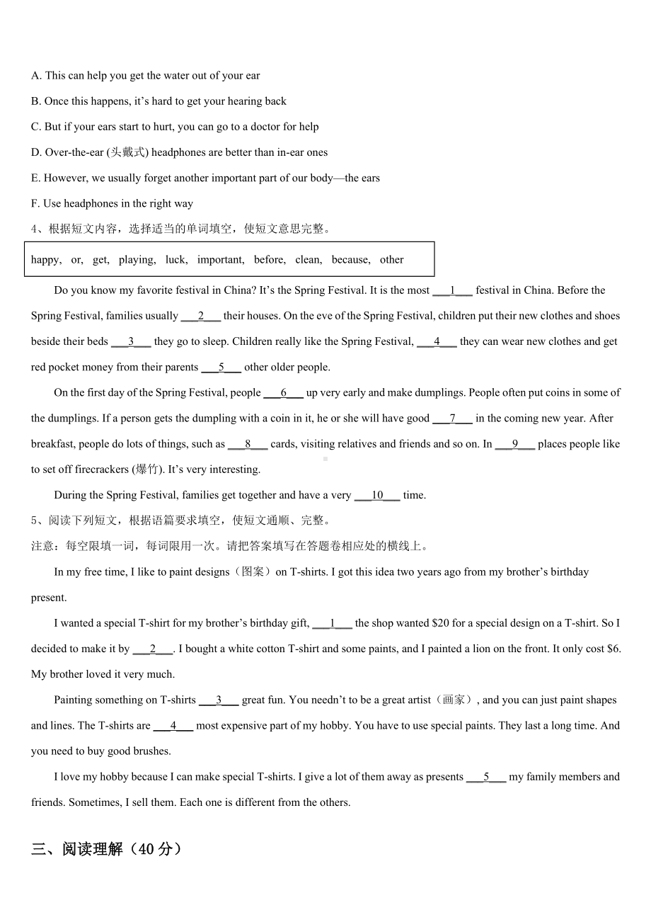 2024年河南省许昌地区英语八年级第二学期期末考试试题含答案.doc_第3页