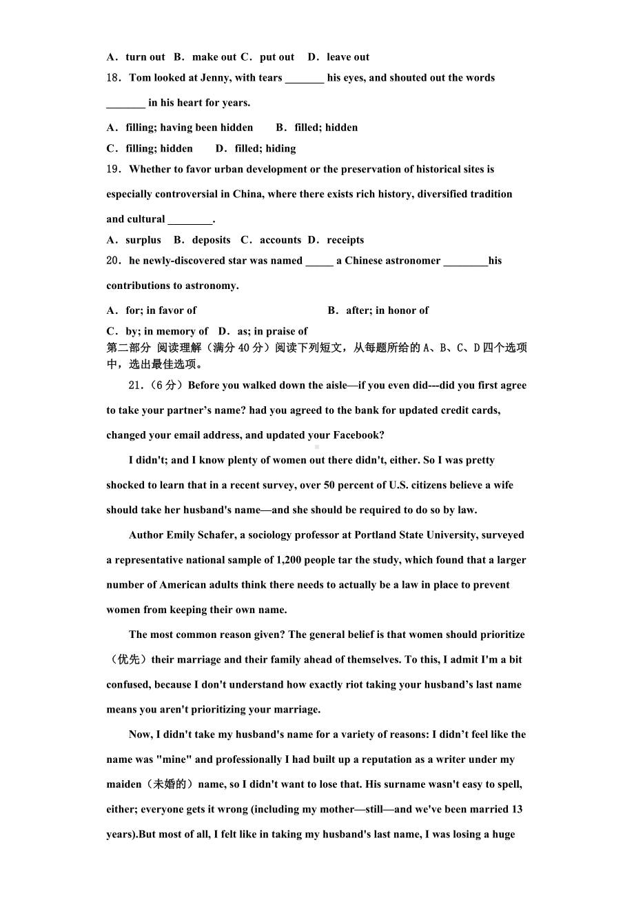 2024届广东省江门市示范初中高三英语第一学期期末检测模拟试题含解析.doc_第3页