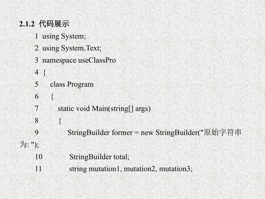 《C#程序设计及基于工作过程的项目开发》课件第2章.ppt_第3页