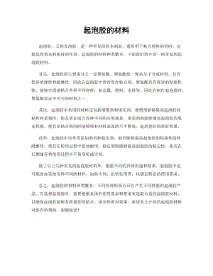 河南省漯河实验高中2023-2024学年高三第一次模拟考试历史试卷含解析.doc