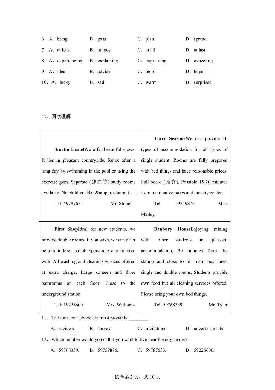 江苏省苏州市立达中学2024-2025学年九年级上学期期中英语试题.docx_第2页