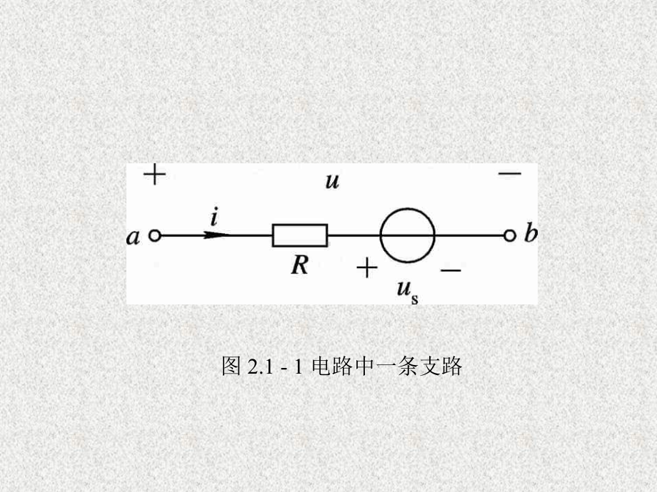 《电路分析基础 》课件第2章.ppt_第3页