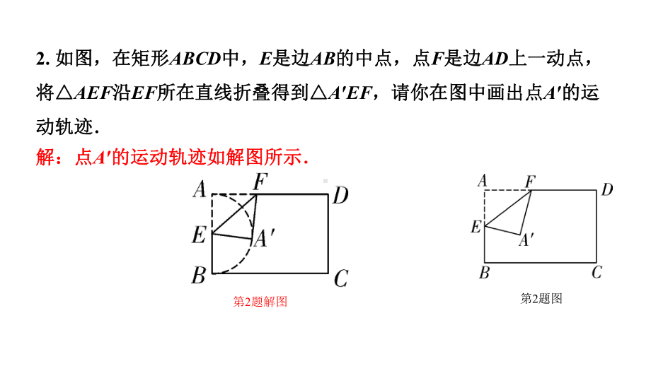 2024辽宁中考数学二轮中考考点研究 微专题 隐形圆在解题中的应用 (课件).ppt_第3页