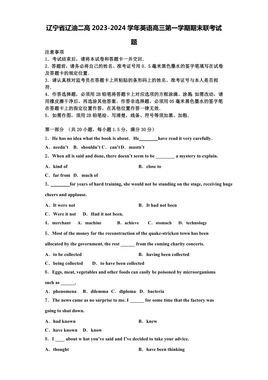 辽宁省辽油二高2023-2024学年英语高三第一学期期末联考试题含解析.doc_第1页