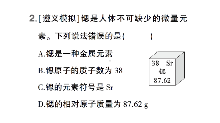 初中化学新科粤版九年级上册2.3 辨别物质的组成作业课件（2024秋）.pptx_第3页