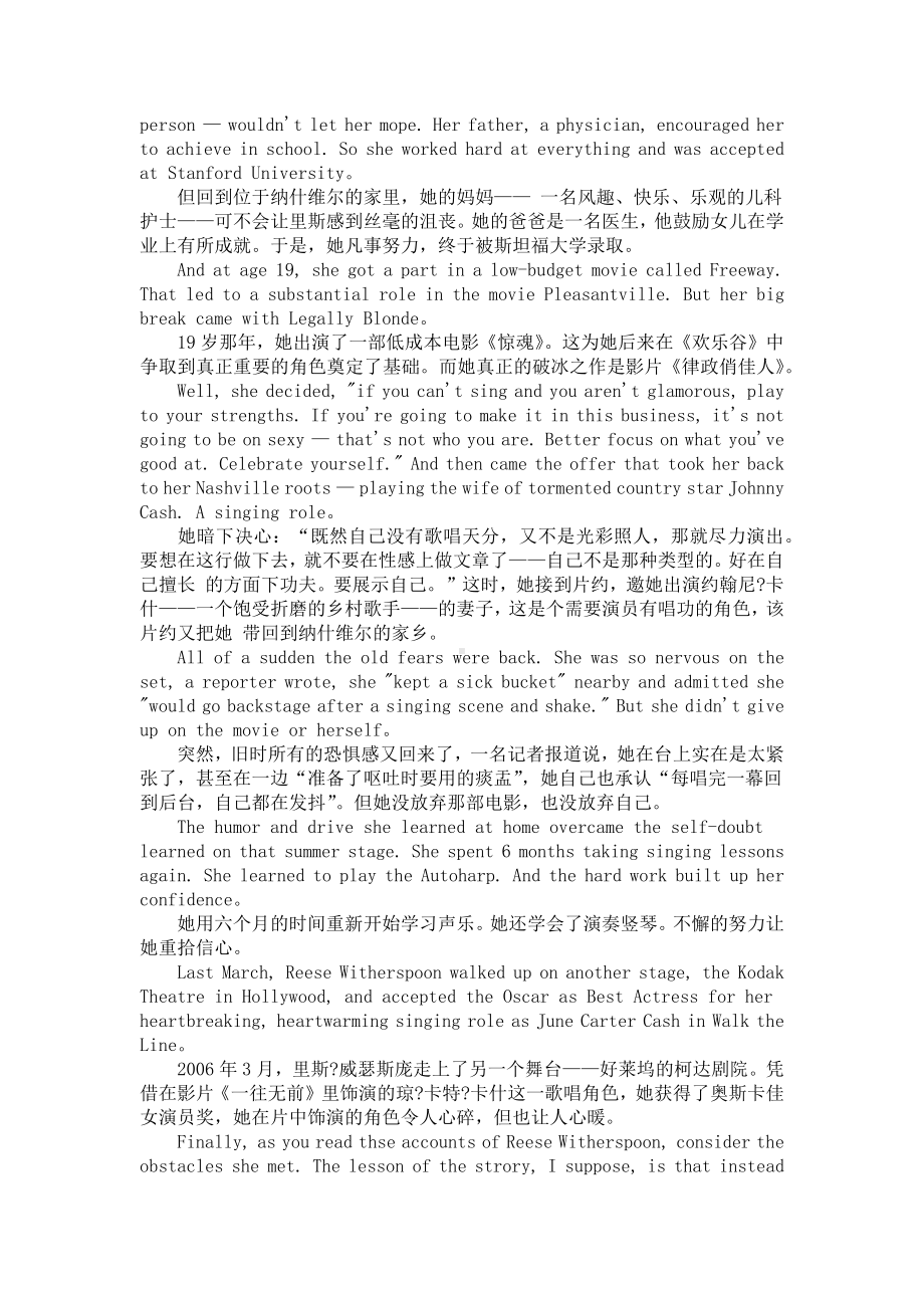 经典的英语优秀美文文章.docx_第3页