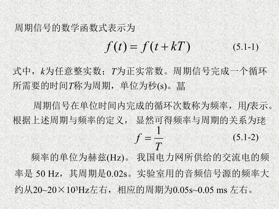 《电路分析基础 》课件第5章.ppt_第3页