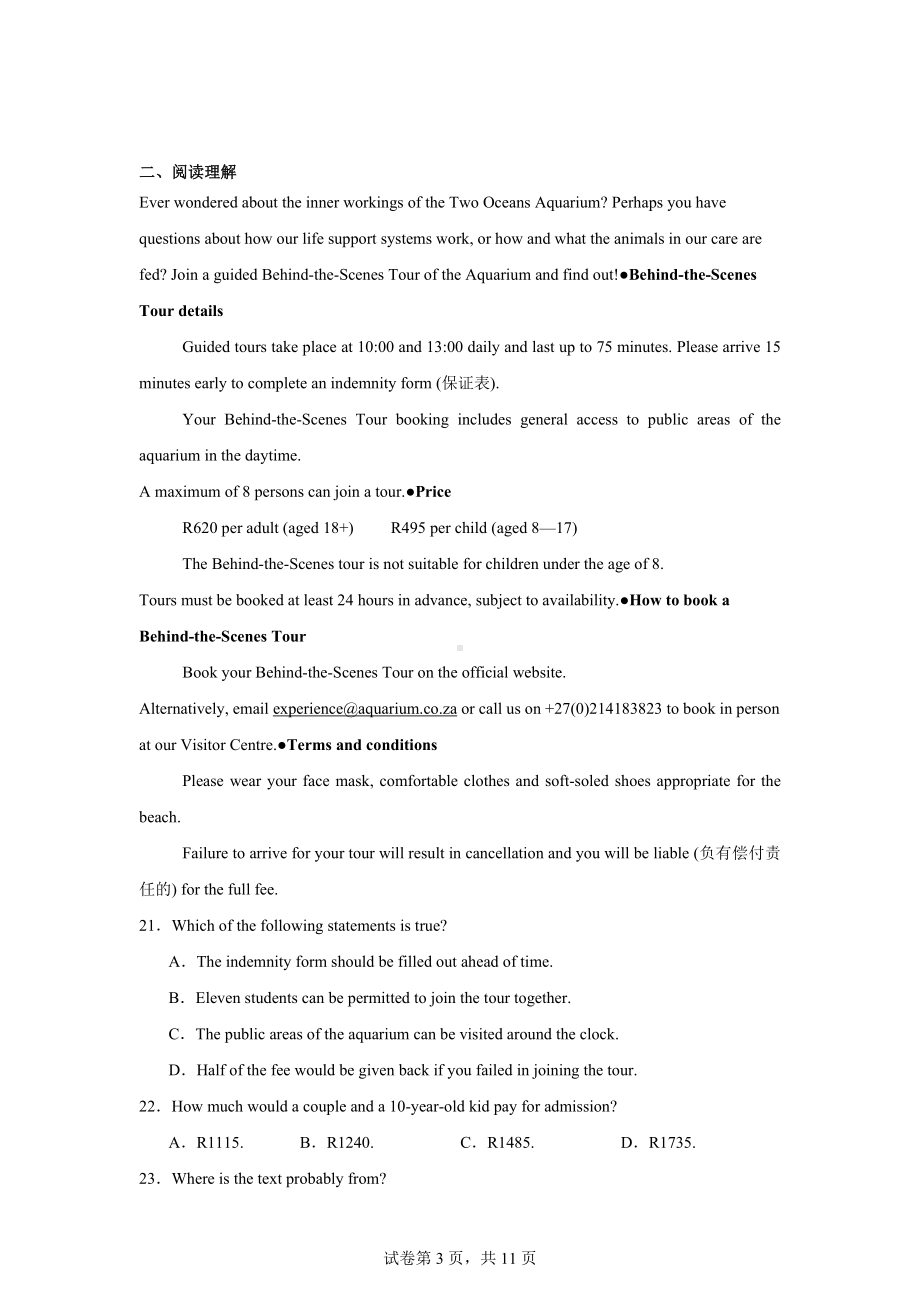 福建省漳州市乙丙级联盟2024-2025学年高一上学期期中联考英语试题.docx_第3页