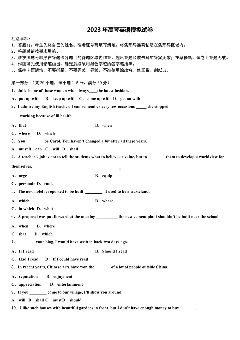 2022-2023学年肇庆市高考考前提分英语仿真卷含解析.doc_第1页