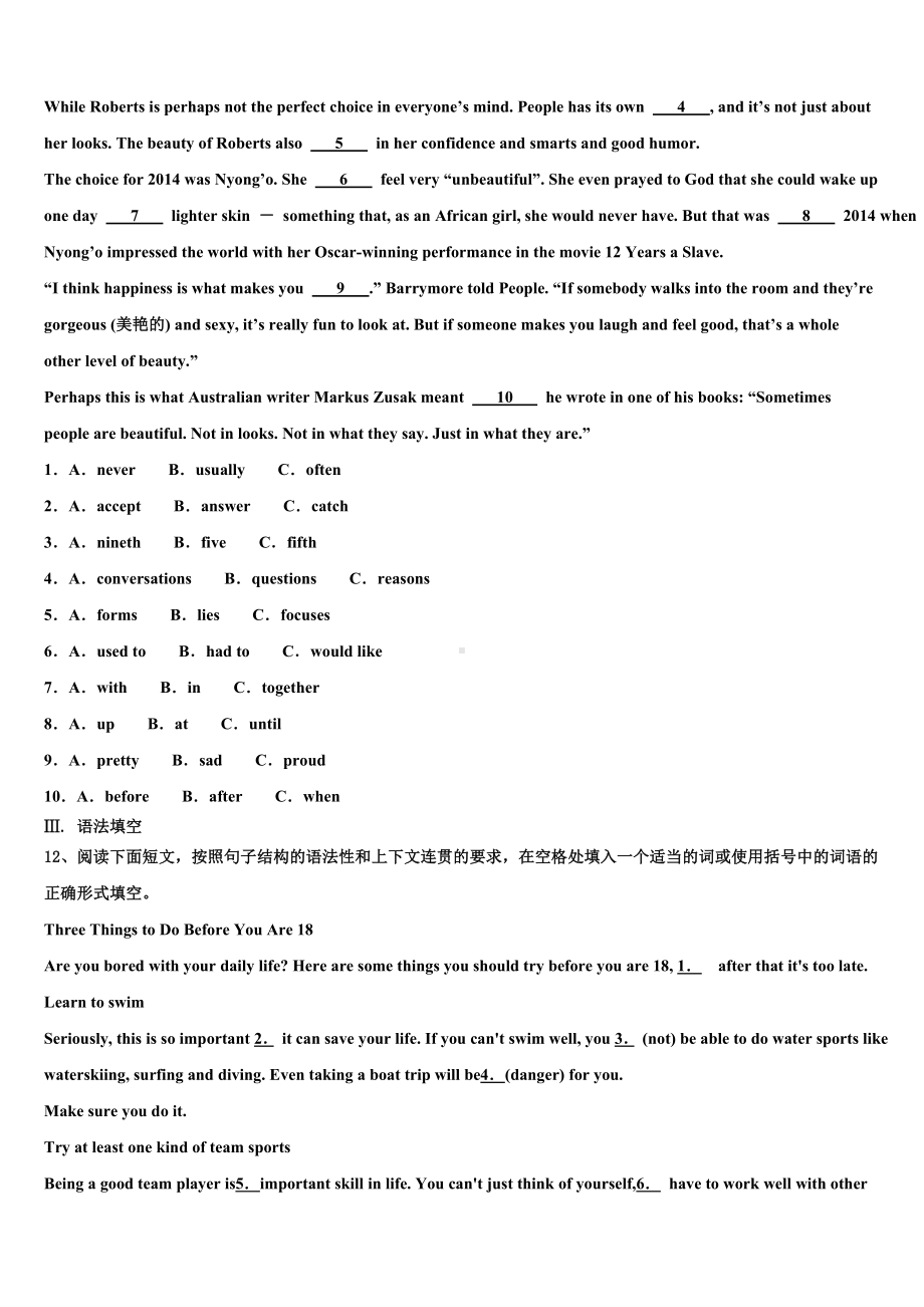 湖南省长沙市西雅中学2022-2023学年中考二模英语试题含答案.doc_第2页