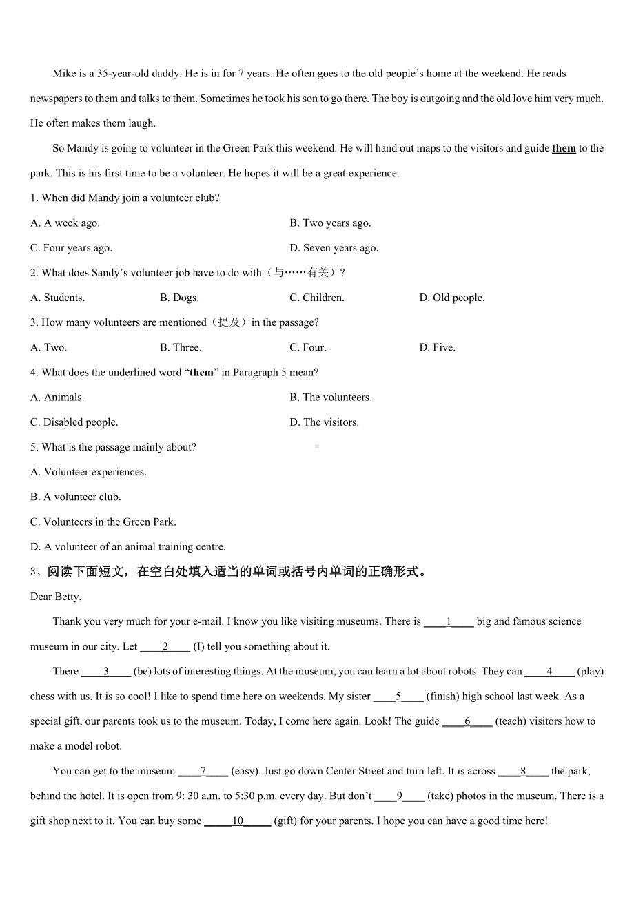 贵州安龙县2023-2024学年英语七年级第二学期期末质量检测试题含答案.doc_第2页