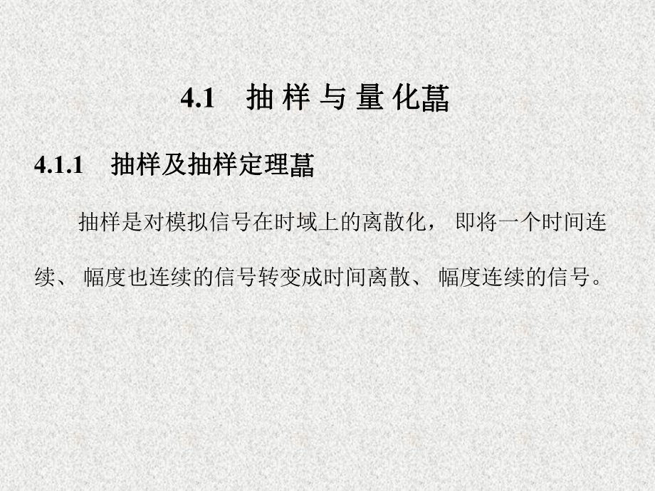 《物联网通信技术》课件第4章.ppt_第2页