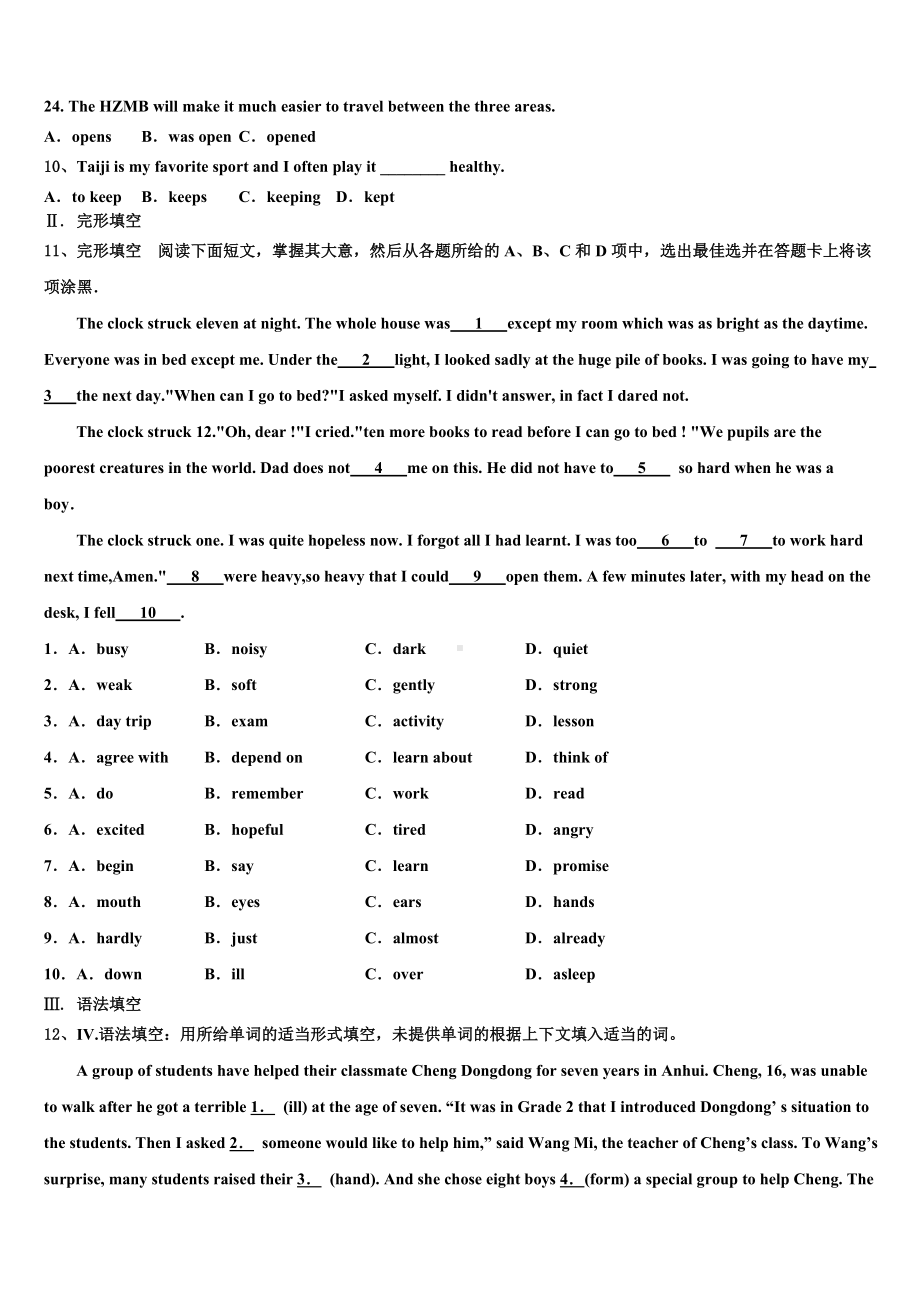 内蒙古磴口县2023届中考英语押题卷含答案.doc_第2页