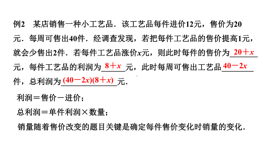 2024贵州中考数学一轮知识点复习 第18讲 二次函数的实际应用（课件）.pptx_第3页