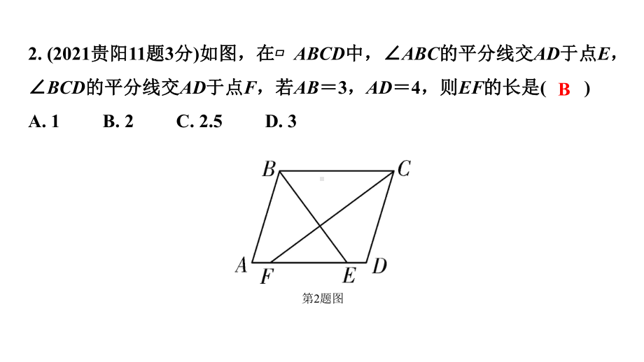 2024贵州中考数学一轮知识点复习 第25讲 平行四边形与多边形（课件）.pptx_第3页