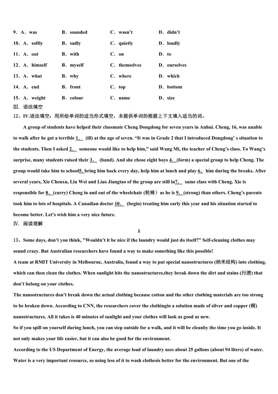 2022-2023学年浙江省新世纪学校中考英语全真模拟试题含答案.doc_第3页