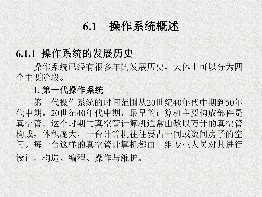 《计算机网络应用教程 》课件第6章.ppt_第2页